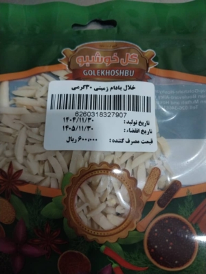 خلال بادام