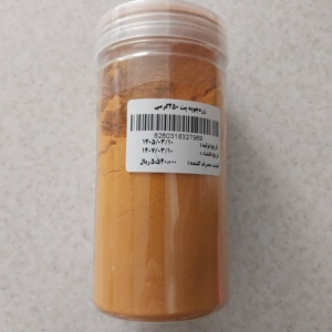 زردچوبه