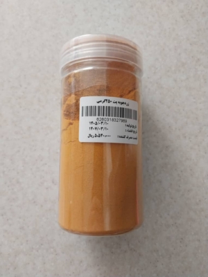 زردچوبه