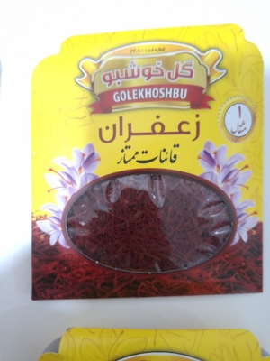 زعفران