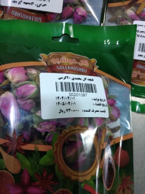 گل محمدی